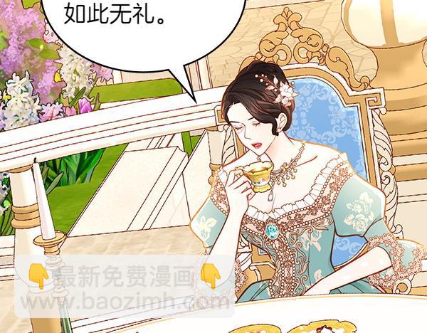 公爵夫人的秘密服裝店 - 第114話 3米連衣裙(1/5) - 6