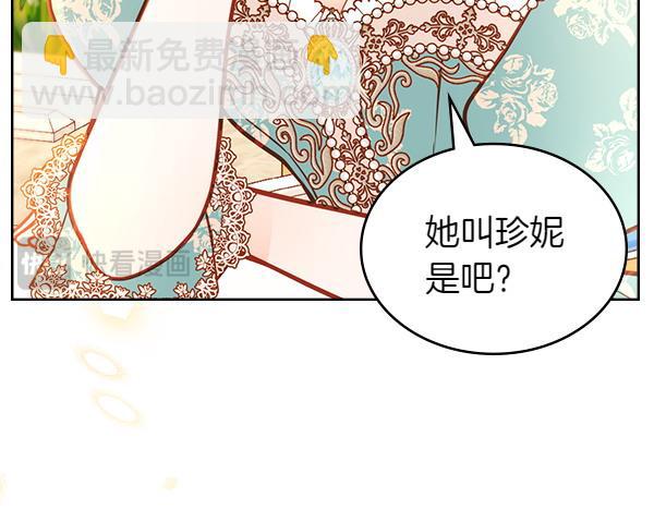 公爵夫人的秘密服裝店 - 第114話 3米連衣裙(1/5) - 2