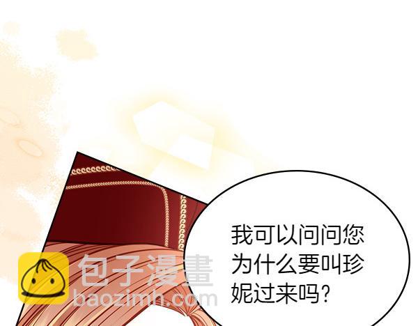 公爵夫人的秘密服裝店 - 第114話 3米連衣裙(1/5) - 3