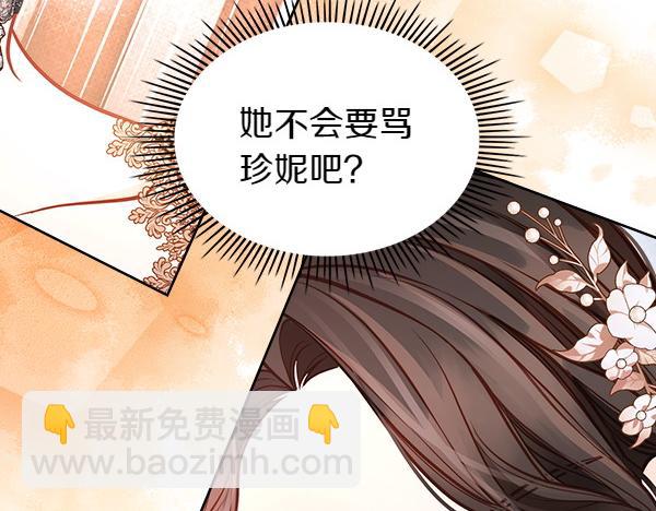 公爵夫人的秘密服裝店 - 第114話 3米連衣裙(1/5) - 5