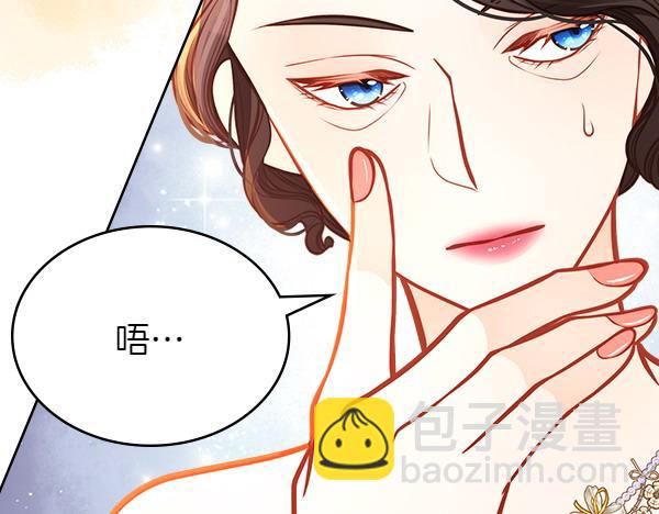 公爵夫人的秘密服裝店 - 第114話 3米連衣裙(1/5) - 6