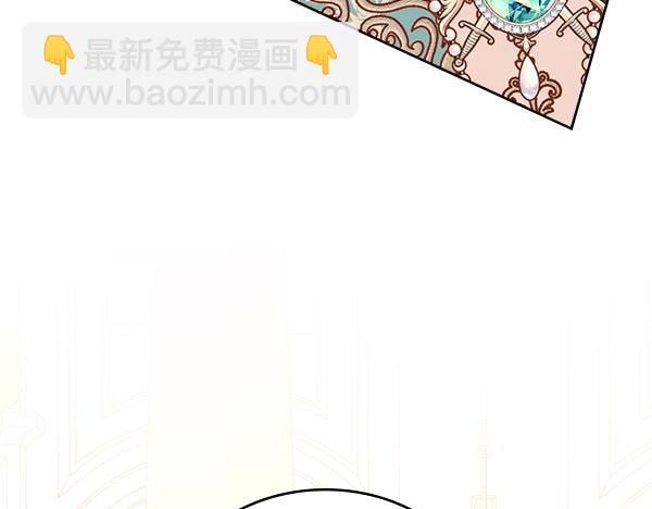 公爵夫人的秘密服裝店 - 第114話 3米連衣裙(1/5) - 8