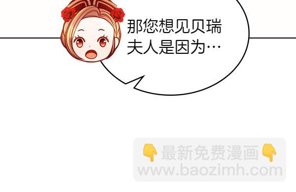 公爵夫人的秘密服裝店 - 第114話 3米連衣裙(1/5) - 2