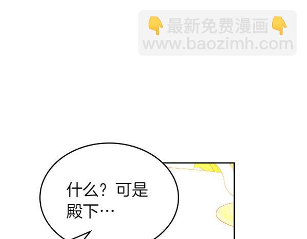 公爵夫人的秘密服裝店 - 第114話 3米連衣裙(1/5) - 5