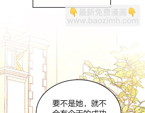 公爵夫人的秘密服裝店 - 第114話 3米連衣裙(1/5) - 7