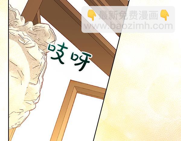 公爵夫人的秘密服裝店 - 第116話 落網(1/5) - 2