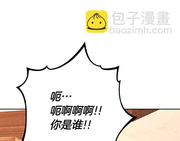 公爵夫人的秘密服裝店 - 第116話 落網(1/5) - 2