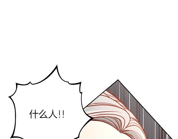 公爵夫人的秘密服裝店 - 第116話 落網(1/5) - 4