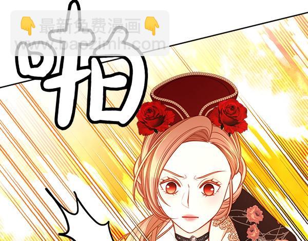 公爵夫人的秘密服裝店 - 第116話 落網(1/5) - 3