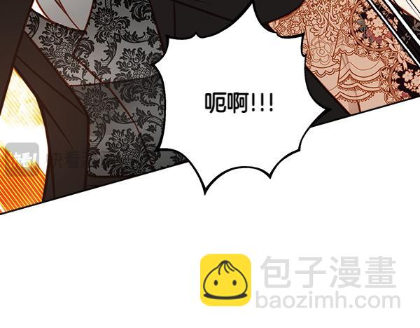 公爵夫人的秘密服裝店 - 第116話 落網(1/5) - 5