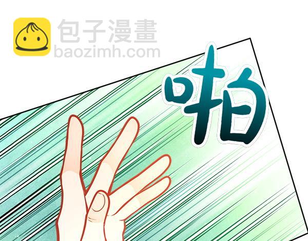 公爵夫人的秘密服裝店 - 第116話 落網(1/5) - 6