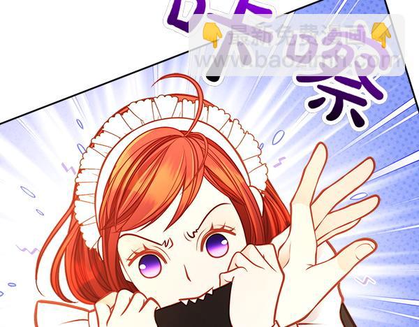 公爵夫人的秘密服裝店 - 第116話 落網(1/5) - 8