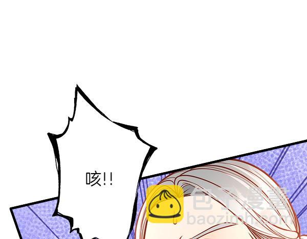 公爵夫人的秘密服裝店 - 第116話 落網(1/5) - 3