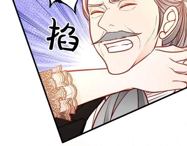 公爵夫人的秘密服裝店 - 第116話 落網(1/5) - 4