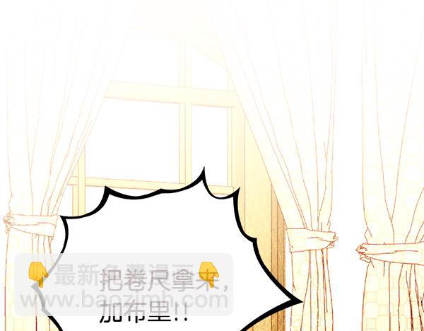 公爵夫人的秘密服裝店 - 第116話 落網(1/5) - 5