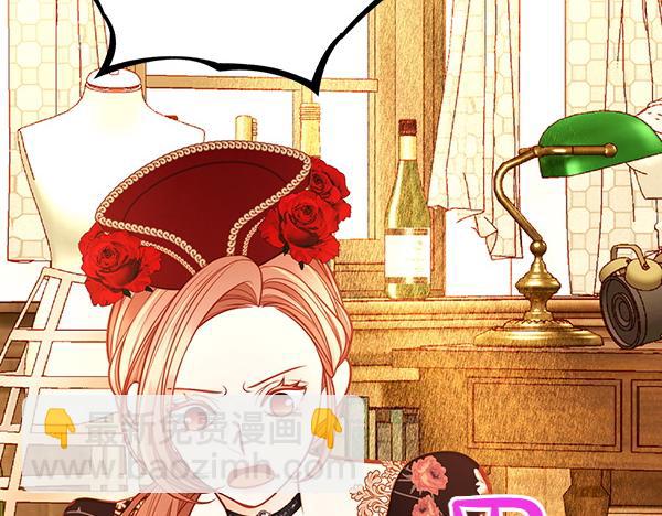 公爵夫人的秘密服裝店 - 第116話 落網(1/5) - 6