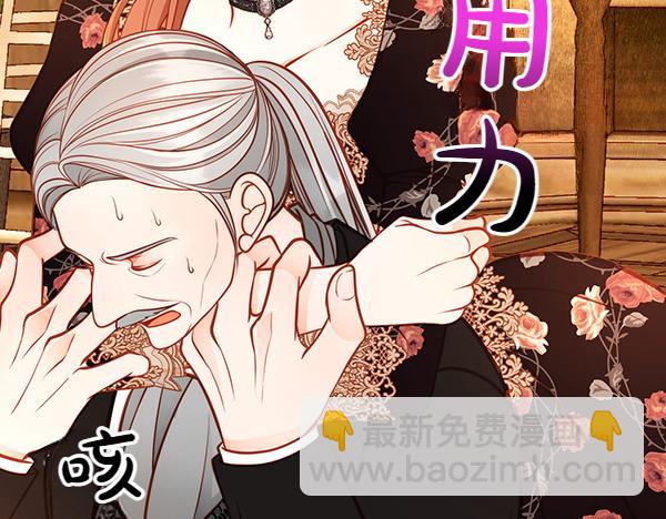 公爵夫人的秘密服裝店 - 第116話 落網(1/5) - 7