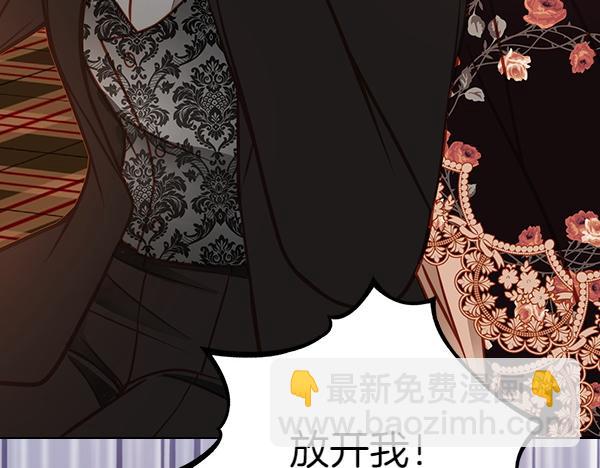 公爵夫人的秘密服裝店 - 第116話 落網(1/5) - 8