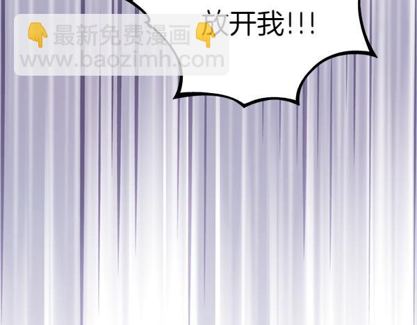 公爵夫人的秘密服裝店 - 第116話 落網(1/5) - 1