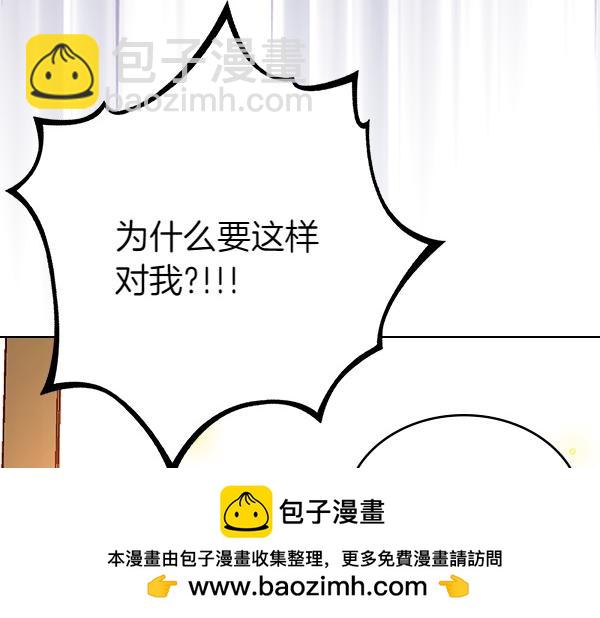 公爵夫人的秘密服裝店 - 第116話 落網(1/5) - 2