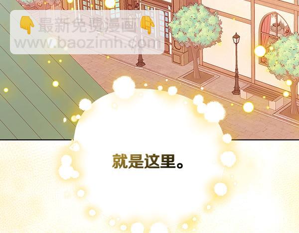 公爵夫人的秘密服裝店 - 第116話 落網(1/5) - 8