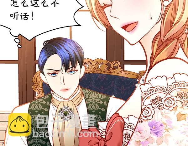 公爵夫人的秘密服裝店 - 第118話 同行(1/5) - 7