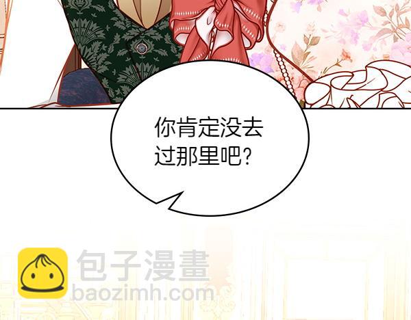 公爵夫人的秘密服裝店 - 第118話 同行(1/5) - 8