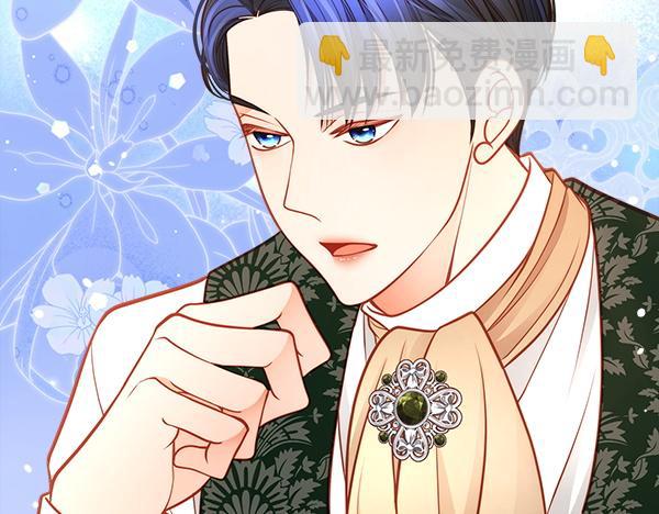 公爵夫人的秘密服裝店 - 第118話 同行(1/5) - 5