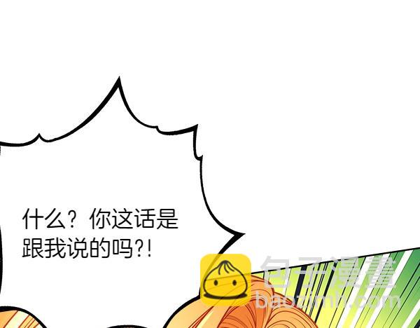 公爵夫人的秘密服裝店 - 第118話 同行(1/5) - 8