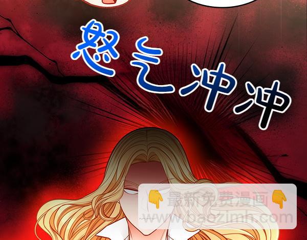 公爵夫人的秘密服裝店 - 第118話 同行(1/5) - 4