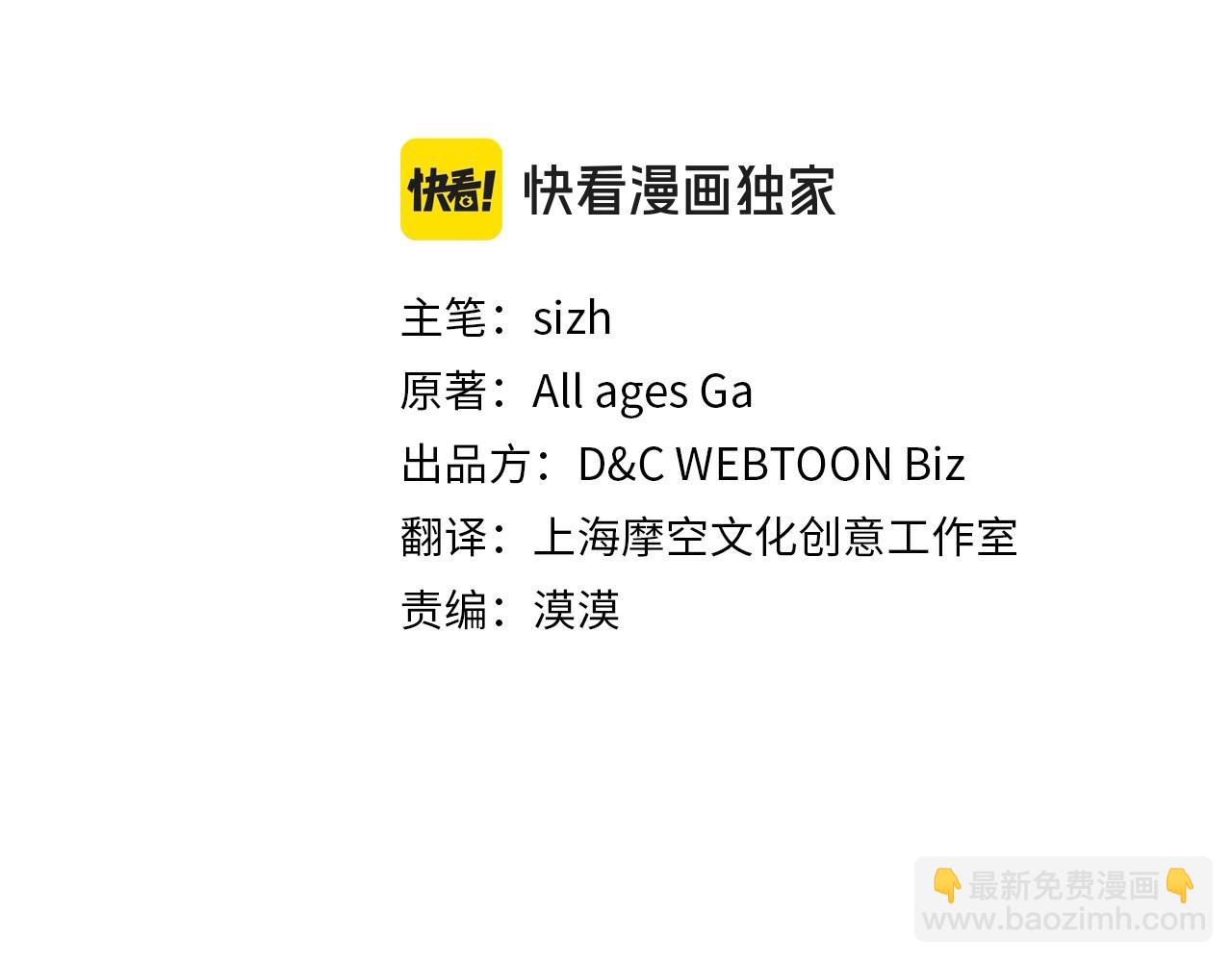 公爵夫人的秘密服裝店 - 第118話 同行(1/5) - 3