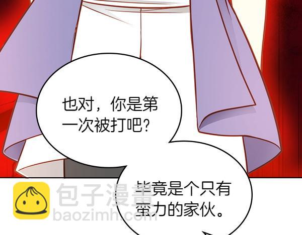 公爵夫人的秘密服裝店 - 第118話 同行(1/5) - 6