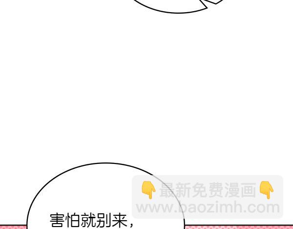 公爵夫人的秘密服裝店 - 第118話 同行(1/5) - 7