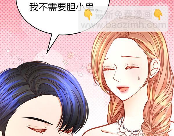 公爵夫人的秘密服裝店 - 第118話 同行(1/5) - 8