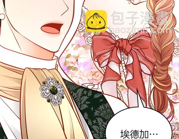 公爵夫人的秘密服裝店 - 第118話 同行(1/5) - 1