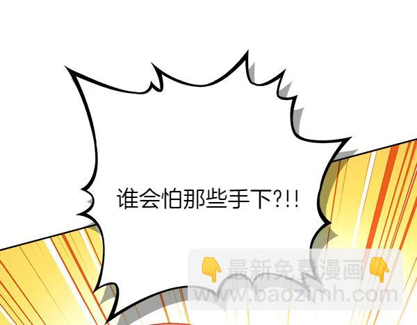 公爵夫人的秘密服裝店 - 第118話 同行(1/5) - 3