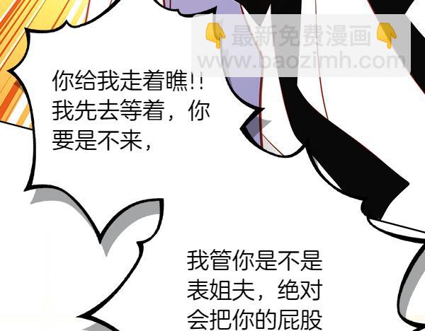 公爵夫人的秘密服裝店 - 第118話 同行(1/5) - 6