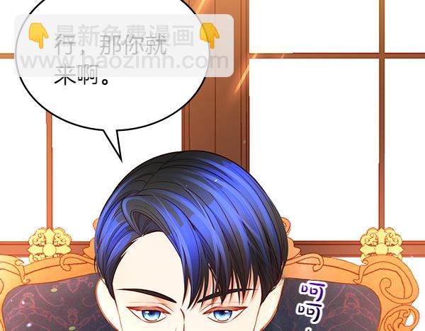 公爵夫人的秘密服裝店 - 第118話 同行(1/5) - 8