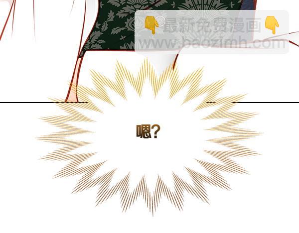 公爵夫人的秘密服裝店 - 第118話 同行(1/5) - 2