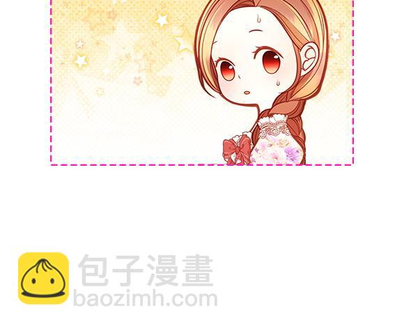 公爵夫人的秘密服裝店 - 第118話 同行(1/5) - 7