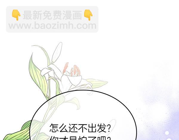 公爵夫人的秘密服裝店 - 第118話 同行(1/5) - 8