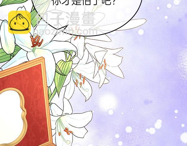 公爵夫人的秘密服裝店 - 第118話 同行(1/5) - 1