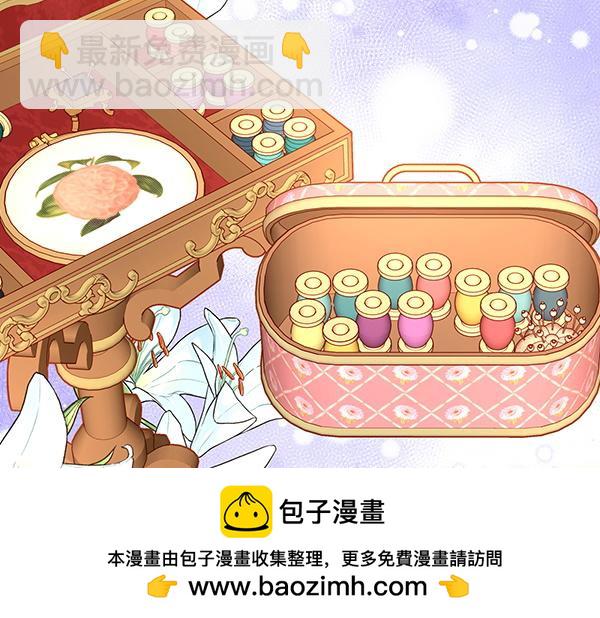 公爵夫人的秘密服裝店 - 第118話 同行(1/5) - 2