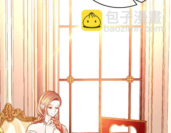 公爵夫人的秘密服裝店 - 第118話 同行(2/5) - 6