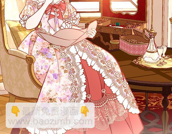 公爵夫人的秘密服裝店 - 第118話 同行(2/5) - 7