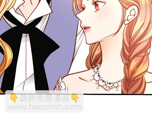 公爵夫人的秘密服裝店 - 第118話 同行(2/5) - 2