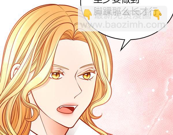 公爵夫人的秘密服裝店 - 第118話 同行(2/5) - 4