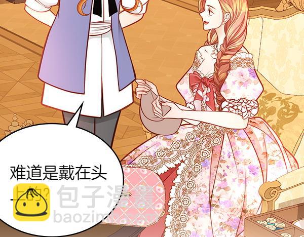 公爵夫人的秘密服裝店 - 第118話 同行(2/5) - 7