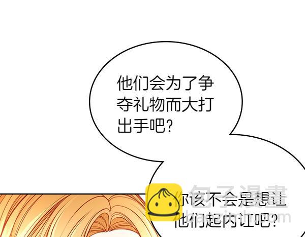 公爵夫人的秘密服裝店 - 第118話 同行(2/5) - 7