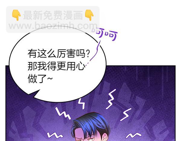 公爵夫人的秘密服裝店 - 第118話 同行(2/5) - 1